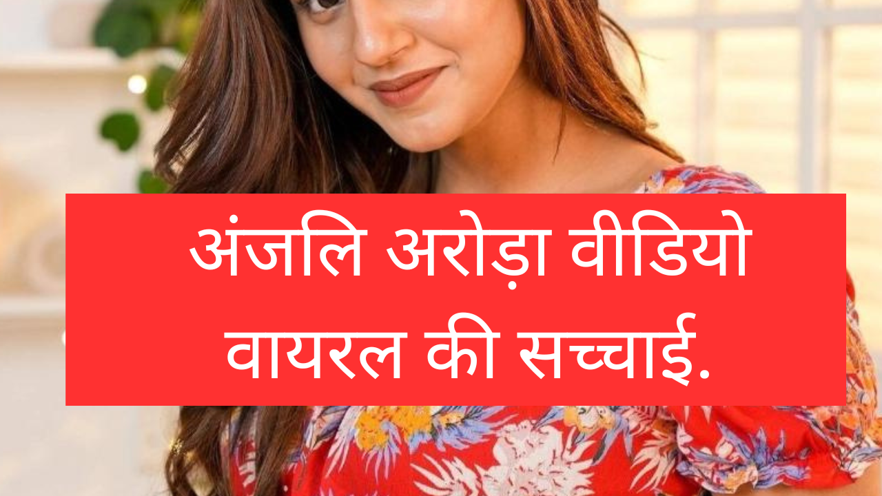 Anjali Arora Viral Mms Video