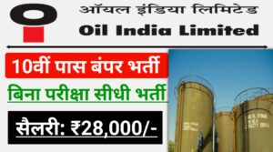 Oil India Job Vacancy 2024