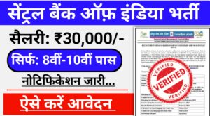 Central Bank Recruitment 2024