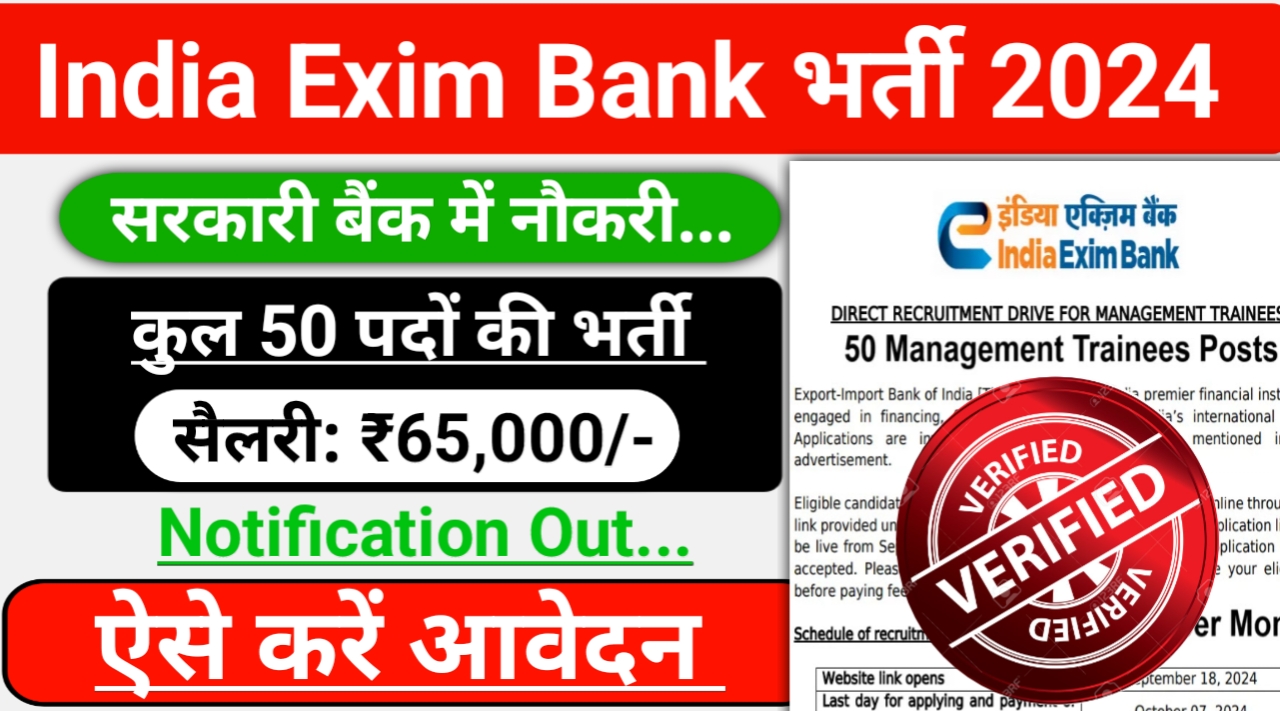 Exim Bank MT Vacancy 2024